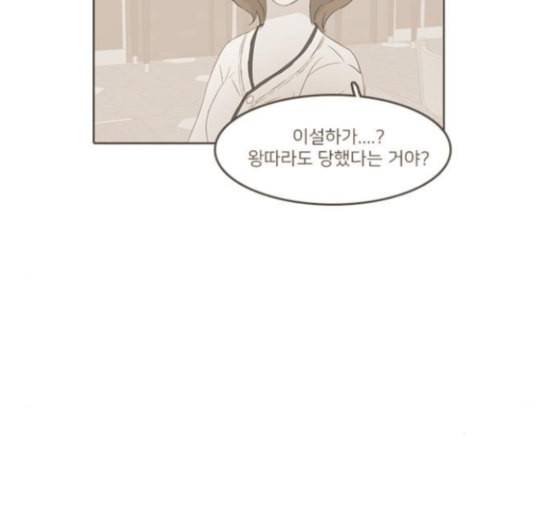 인싸라이프 32화 68