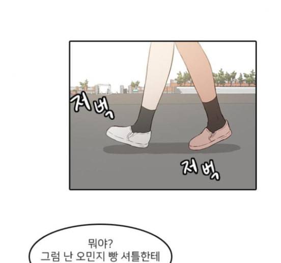 인싸라이프 32화 70