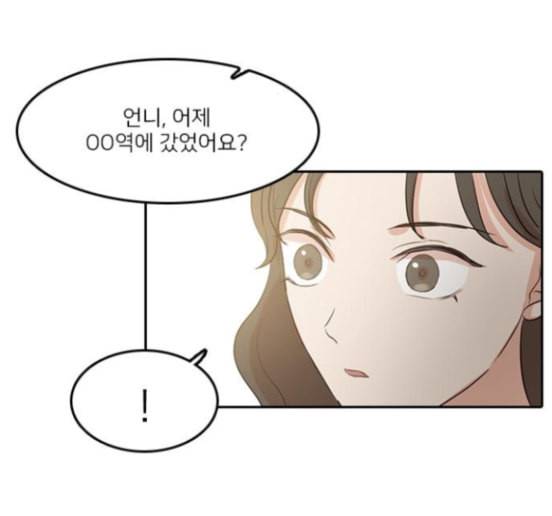 인싸라이프 32화 72