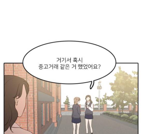 인싸라이프 32화 73