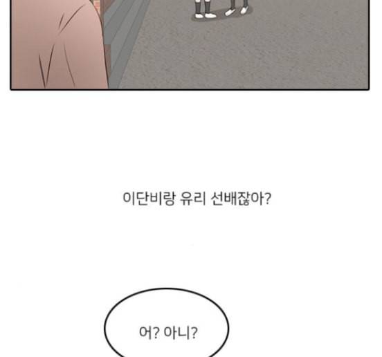 인싸라이프 32화 74