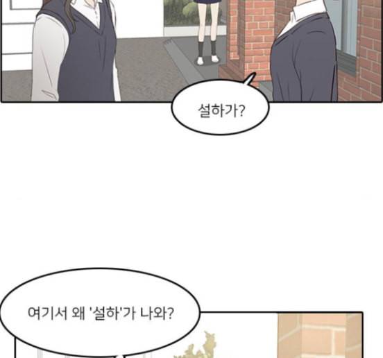 인싸라이프 32화 78