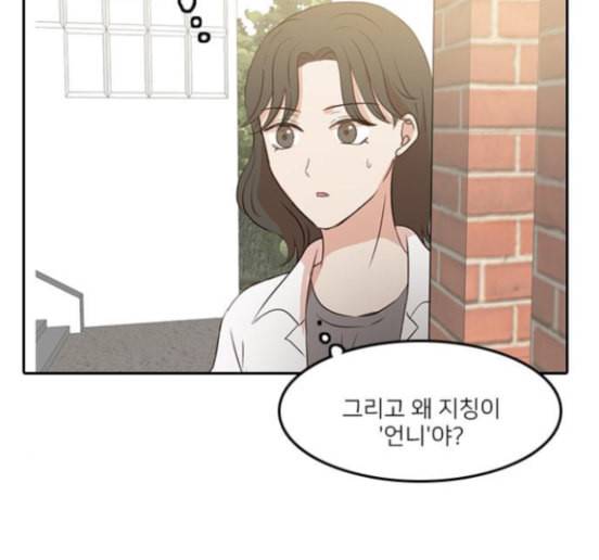 인싸라이프 32화 79