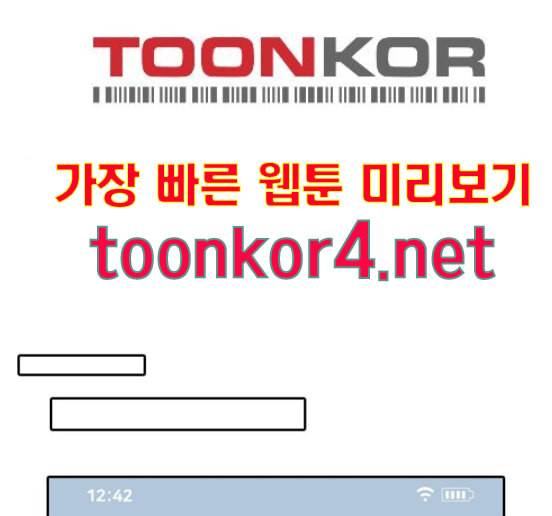 인싸라이프 32화 80