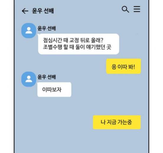 인싸라이프 32화 81
