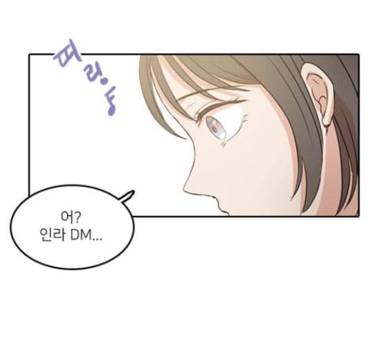 인싸라이프 32화 84