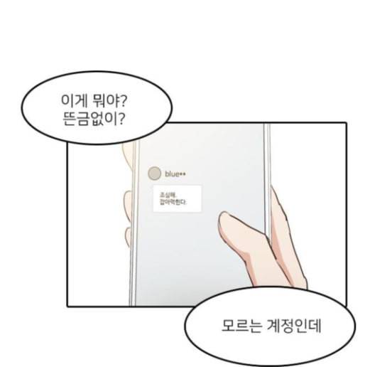 인싸라이프 32화 85