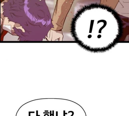 약한영웅 106화 4