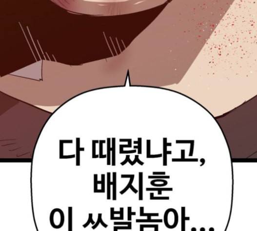 약한영웅 106화 11