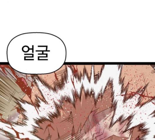 약한영웅 106화 17
