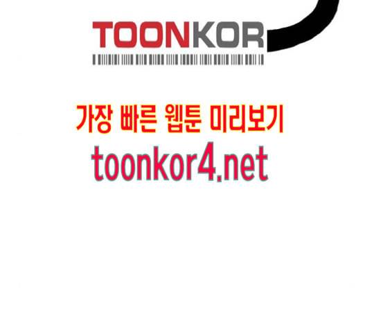 약한영웅 106화 19