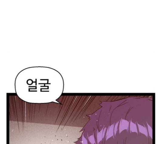 약한영웅 106화 20