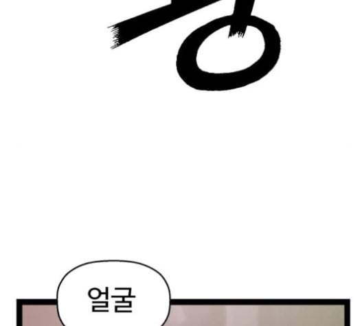약한영웅 106화 22