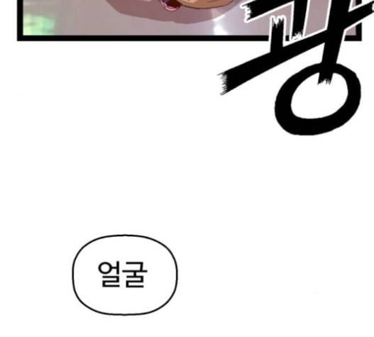 약한영웅 106화 24
