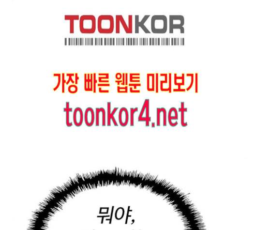 약한영웅 106화 27