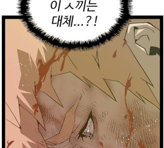 약한영웅 106화 28