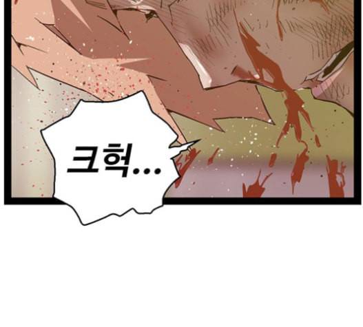 약한영웅 106화 29