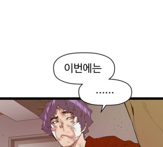 약한영웅 106화 30