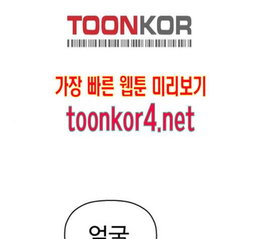 약한영웅 106화 32