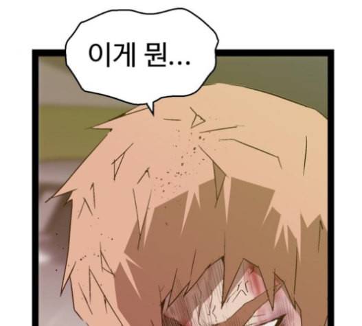 약한영웅 106화 36