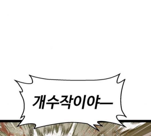 약한영웅 106화 38