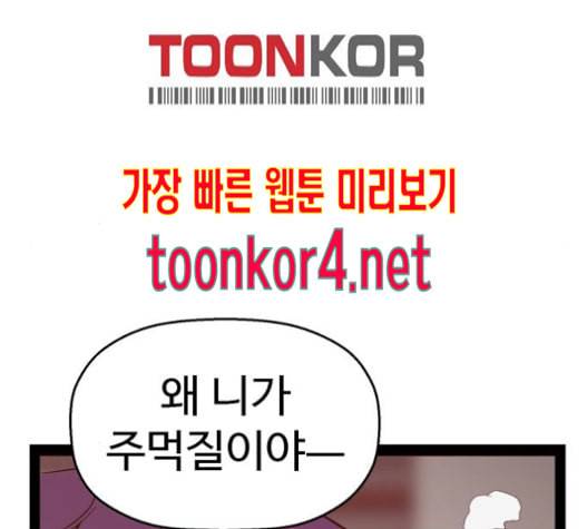 약한영웅 106화 43