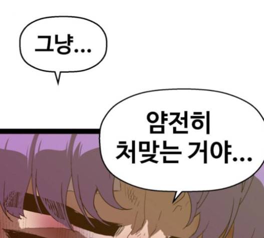 약한영웅 106화 46