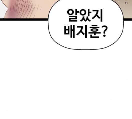 약한영웅 106화 48