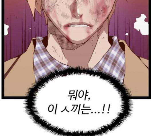 약한영웅 106화 50