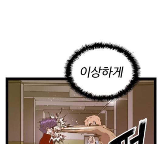 약한영웅 106화 54