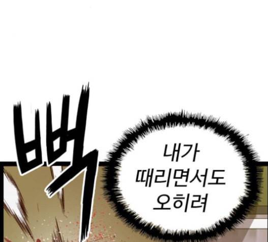약한영웅 106화 58