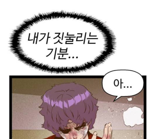 약한영웅 106화 61