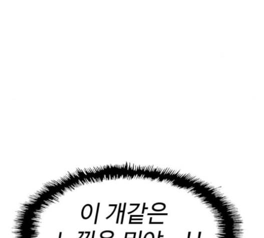 약한영웅 106화 63