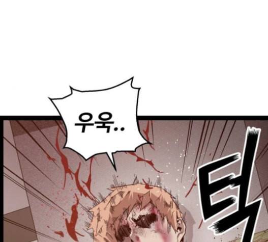 약한영웅 106화 80