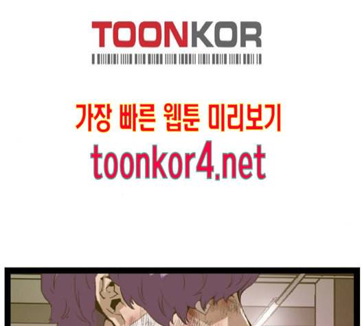 약한영웅 106화 85