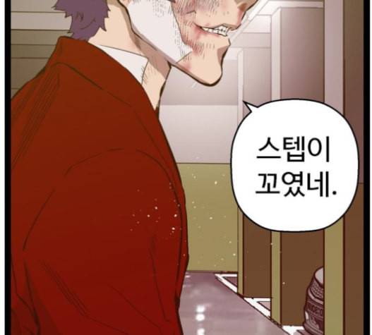 약한영웅 106화 86