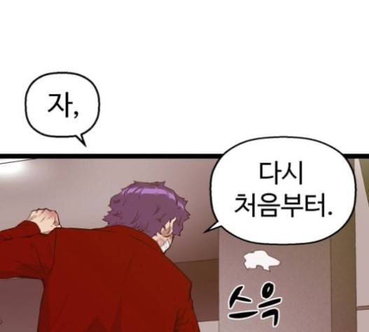약한영웅 106화 90