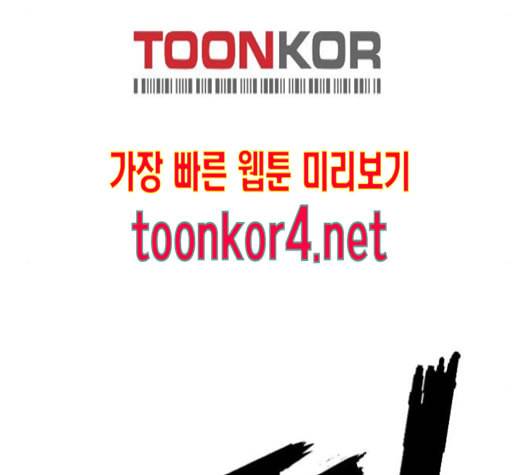 약한영웅 106화 95