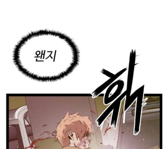 약한영웅 106화 98