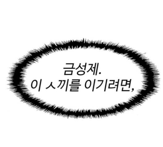 약한영웅 106화 100