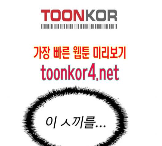 약한영웅 106화 104