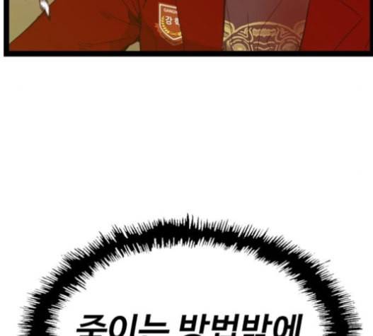 약한영웅 106화 107