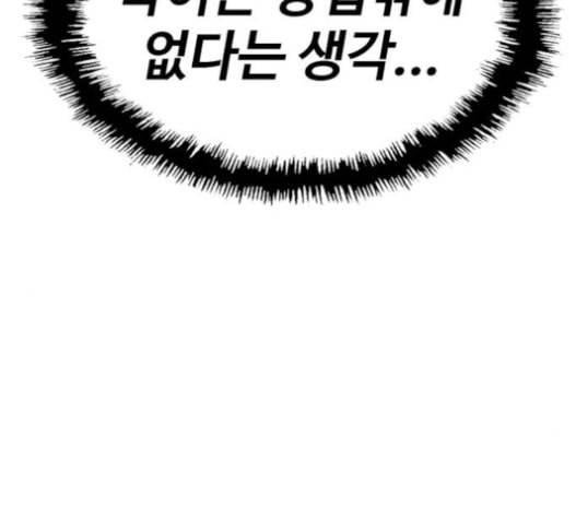 약한영웅 106화 108