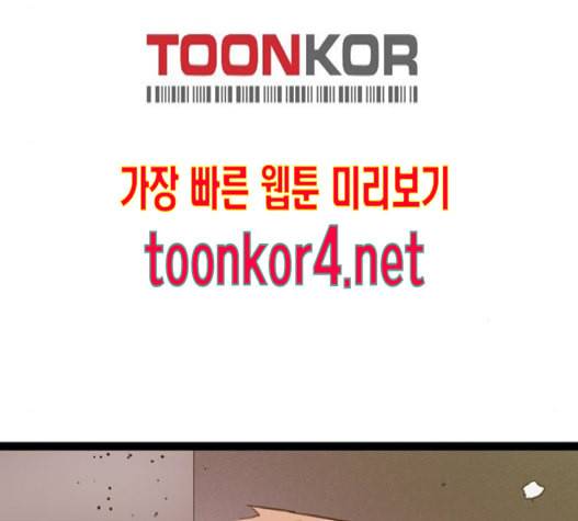 약한영웅 106화 117