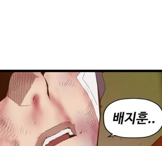 약한영웅 106화 122