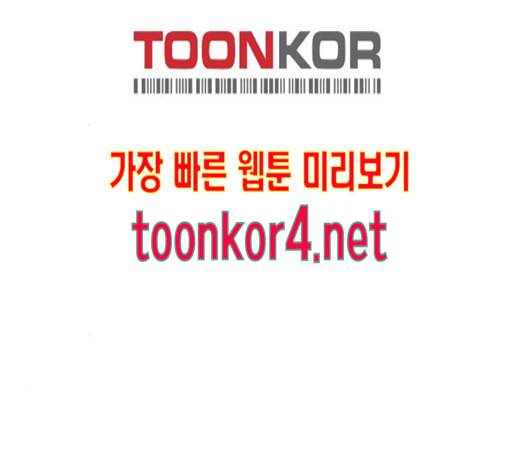 약한영웅 106화 124