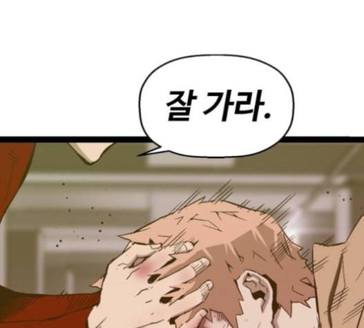 약한영웅 106화 125