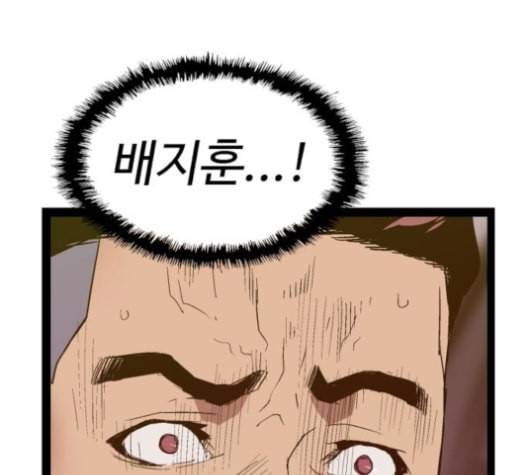 약한영웅 106화 132