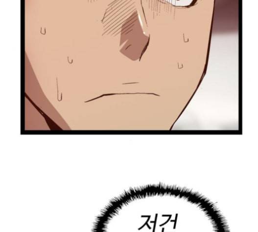 약한영웅 106화 133
