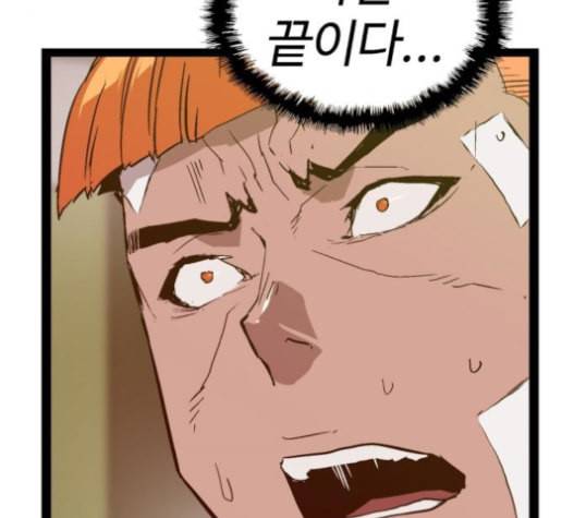 약한영웅 106화 134